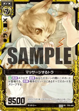 マッサージするトラ