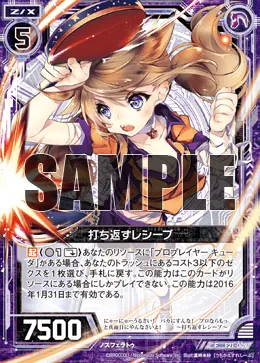 打ち返すレシーブ