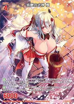 妖艶の式神 檀