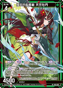 揺るがぬ威厳 天竺牡丹