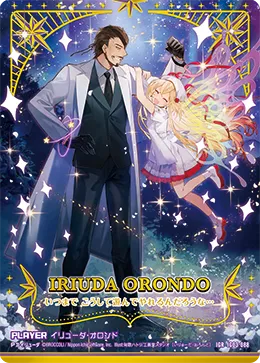 イリューダ・オロンド