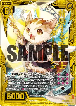 精励するネコ騎士ターキッシュ