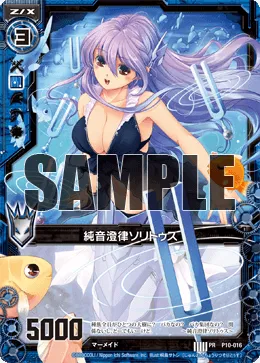 純音澄律ソリトゥス
