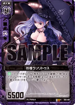 彷徨うソリトゥス