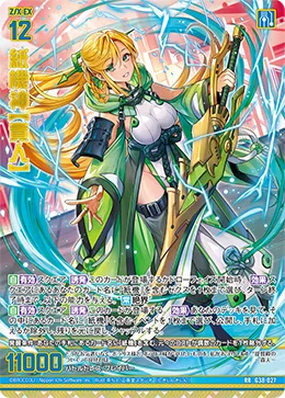 紙機神【貴人】