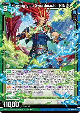 Flowing gale Swordmaster RINDO