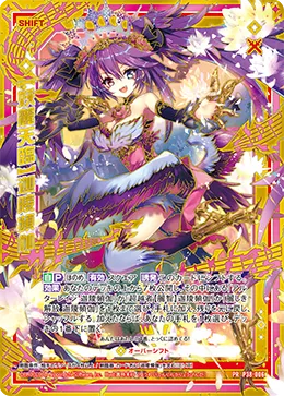 【妖麗天臨】迦陵頻伽