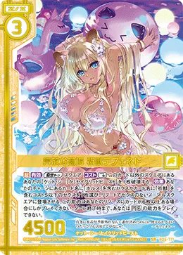 奔放な無垢 祈獣テフェネト
