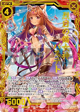 烈日の猫女神バステト