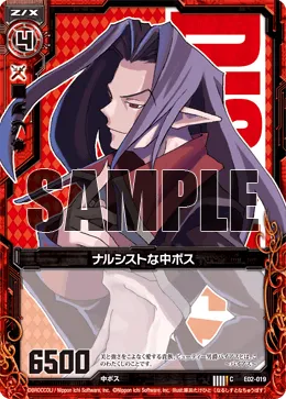ナルシストな中ボス