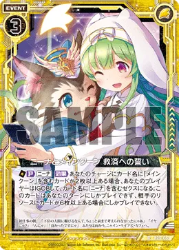 ニーナとメインクーン 救済への誓い