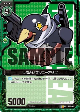 しぶといプリニーアサギ