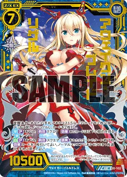 アウェイクン・ブレイド リゲル