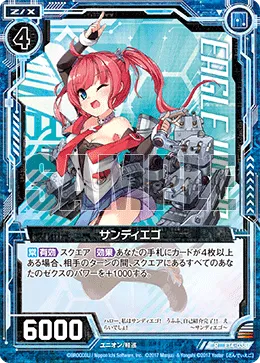 サンディエゴ