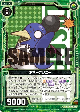 ボマープリニー