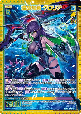 温故知新 グロリア