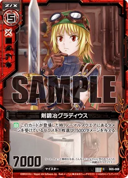 剣鍛冶グラディウス