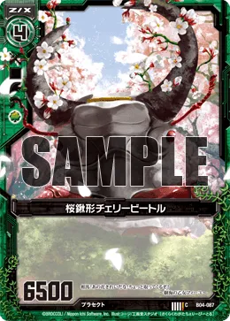 桜鍬形チェリービートル