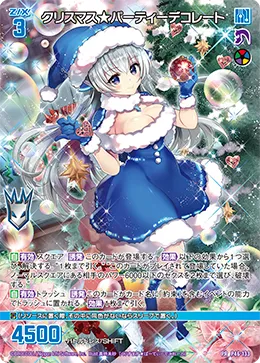 クリスマス★パーティーデコレート