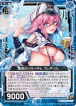 魅惑のリサイタル フレデリカ