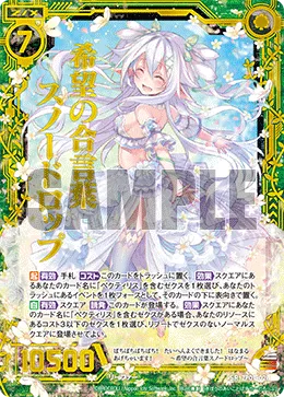 希望の合言葉スノードロップ
