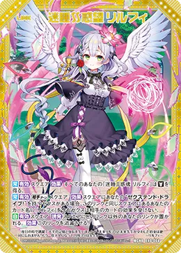 迷睡∬惑望 リルフィ