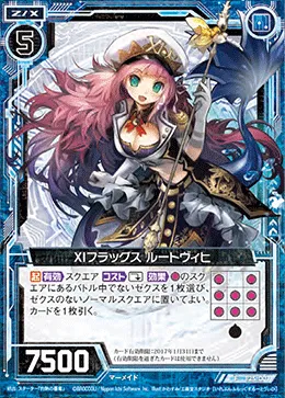XIフラッグス ルートヴィヒ
