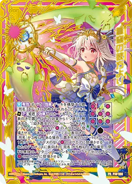蒼穹の彼方より