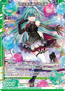 共に歩み続ける永姫