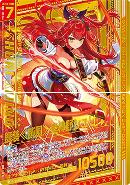 舞装≪威風≫鬼神野シュリ