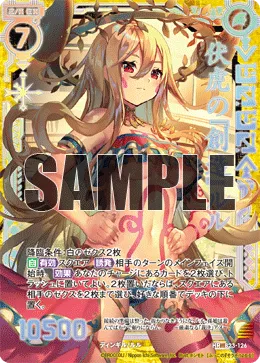 伏虎の『創造』ルル