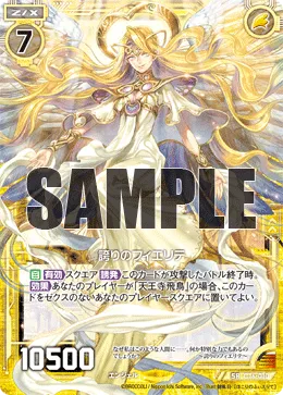誇りのフィエリテ