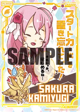 上柚木さくら