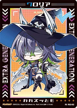 グロリア