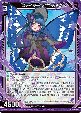 ステイシー“ξ”キプリス