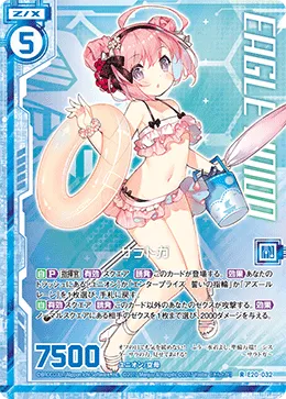 サラトガ