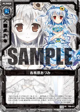 各務原あづみ