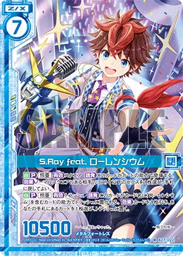 S.Ray feat. ローレンシウム