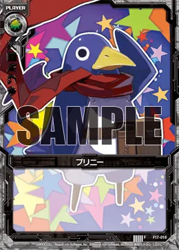 プリニー