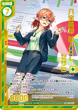 八宝美神 新人OLセサミ