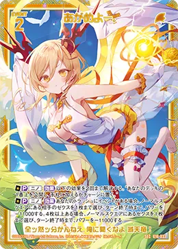 あがめよー。