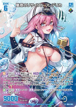 魅惑のリサイタル フレデリカ