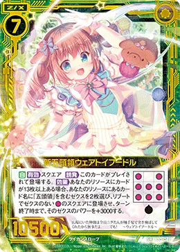 新五頭領ウェアトイプードル