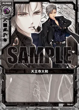天王寺大和