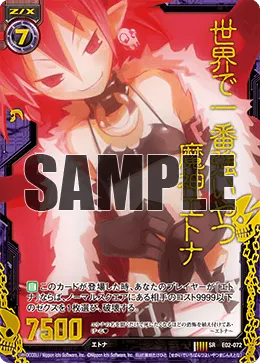 世界で一番強いやつ魔神エトナ