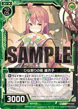 ひな祭りの姫 雛芥子