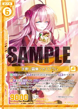 手乗り霊鳥フォスフラム