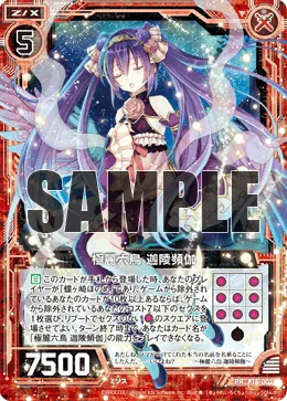 極麗六鳥 迦陵頻伽