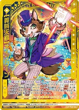 【義賊天臨】メインクーン