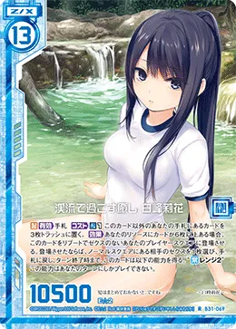 渓流で過ごす癒し 白峰莉花
